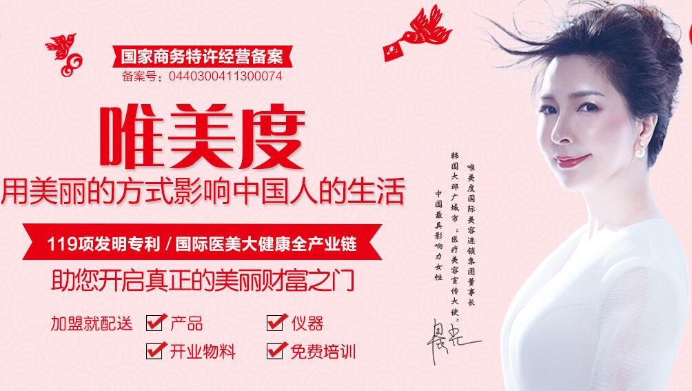 唯美度美業：獲客+留客+鎖客三大殺手锏，在這里都能學到