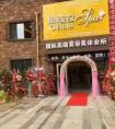 形象店奧瑞拉開業大吉