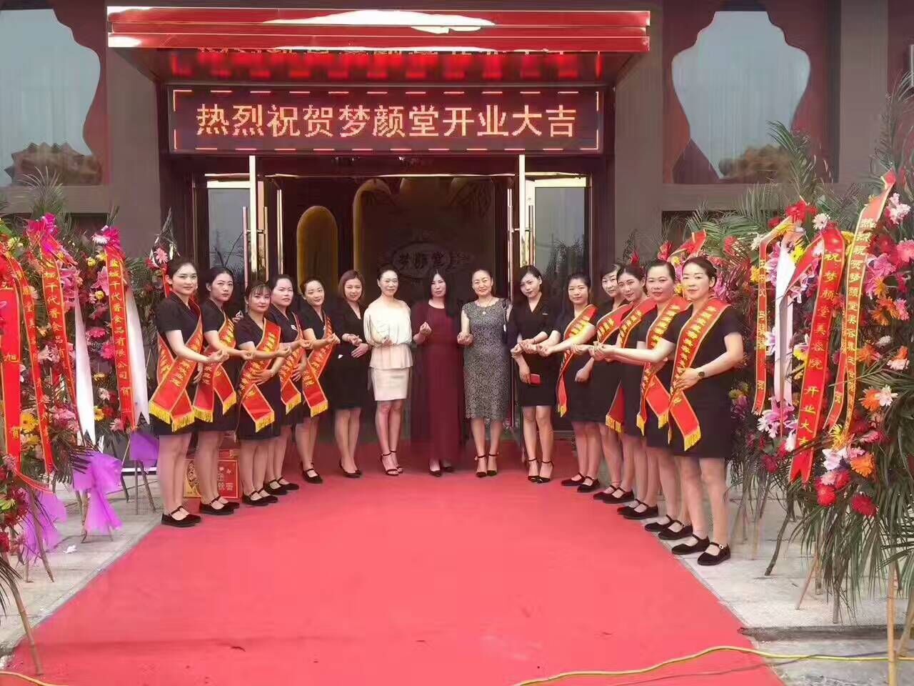 江蘇夢(mèng)顏堂旗艦店開業(yè)