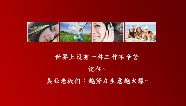 想開美容院的老板 看：越努力生意越火熱！