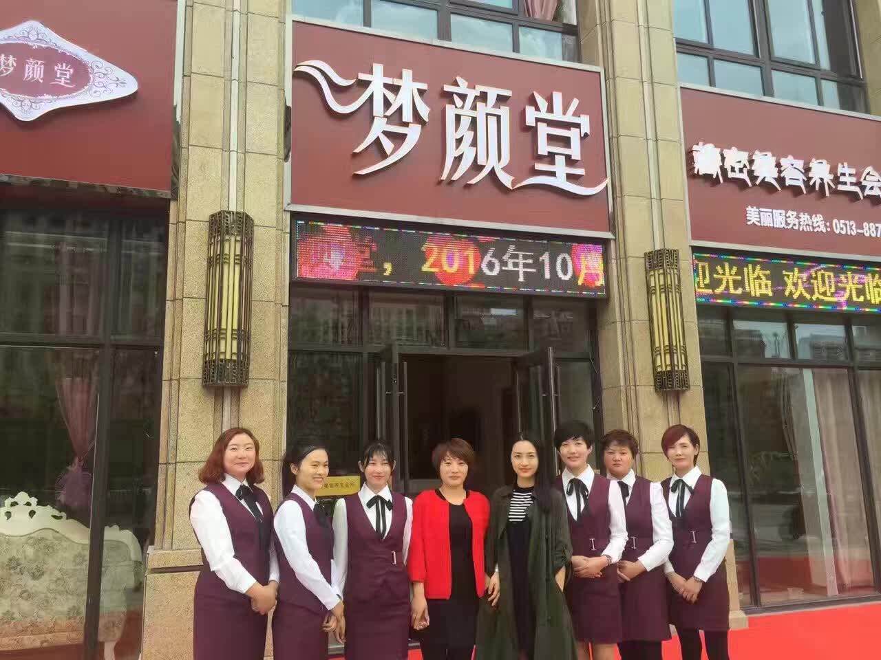 一個好的美容院經營者要如何才能留住人才呢？_夢顏堂養生spa加盟官網