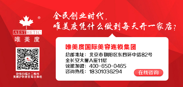 中小型美容院連鎖裝修都需要注意哪些事項呢？_唯美度美容院裝修效