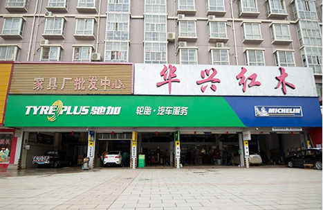 皮膚管理