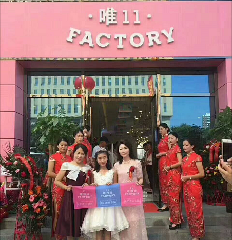 唯11-中國跨境美妝工廠店內蒙店開業了_唯美度唯11店加盟