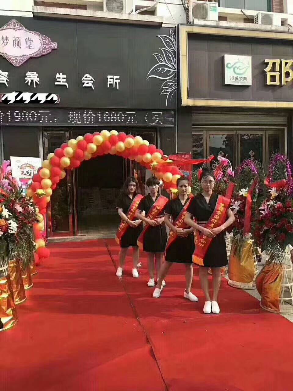 夢顏堂藏密養生加盟