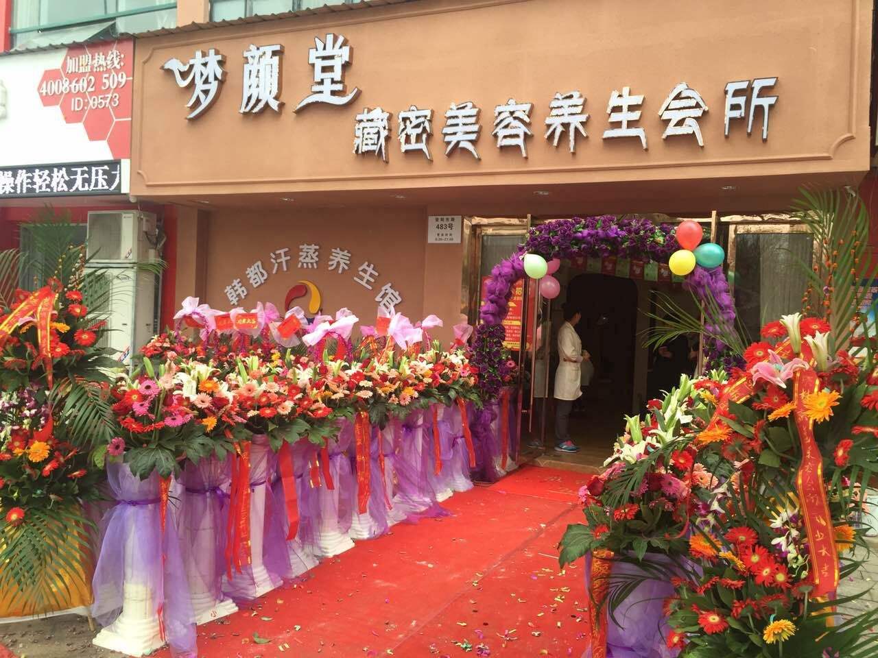 開養生館加盟店打算投資多少?