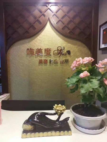 美容加盟連鎖店長盛不衰的秘訣是什么？