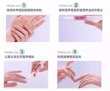 iGLORY指緣油|撕倒刺酸爽的背后，可能會(huì)影響健康！