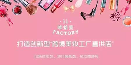4大痛點招惡果！開美妝店不得不提的運營誤區！