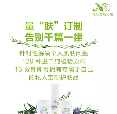 告別忽悠炒作&盲目跟風，試試這種科技美膚新玩法！