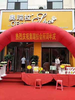 熱烈祝賀奧瑞拉孝義店周年店慶暨正式開業