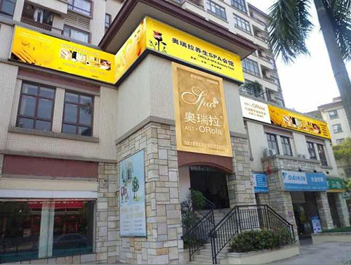 想轉(zhuǎn)行開一家美容院？你了解多少