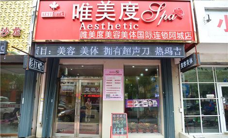 小區美容美體加盟店怎么拓客人氣更旺