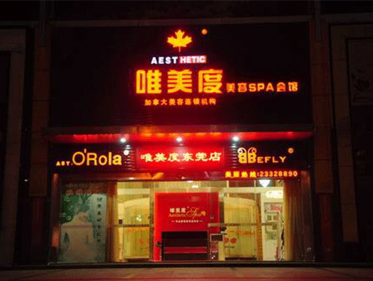 美容院員工需要做哪些培訓