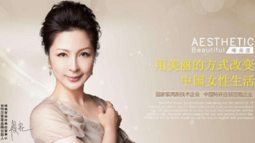 中國美容行業市場投資環境持續看好