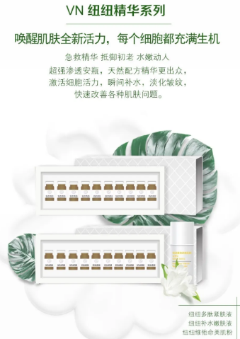 VN智能光電美膚館：無針水光讓你的肌膚亮、透、白！