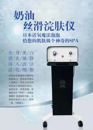 高人氣煥顏術(shù)：魔法活氧泡泡管理！開(kāi)啟夏日美白模式