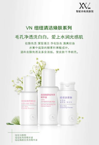 VN護膚經//不是智商稅，這個精華真的去閉口粉刺