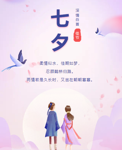 韓國‘后’為愛放價，滿減！買贈！秒殺！燃爆摯愛七夕