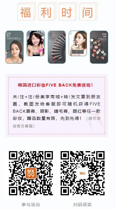 韓國‘后’為愛放價，滿減！買贈！秒殺！燃爆摯愛七夕