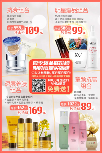 韓國‘后’為愛放價，滿減！買贈！秒殺！燃爆摯愛七夕