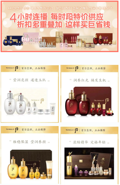 韓國‘后’為愛放價，滿減！買贈！秒殺！燃爆摯愛七夕