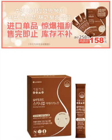 韓國‘后’為愛放價，滿減！買贈！秒殺！燃爆摯愛七夕