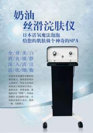 活氧泡泡管理//黑黃皮的救星，四季全身美白佳選！