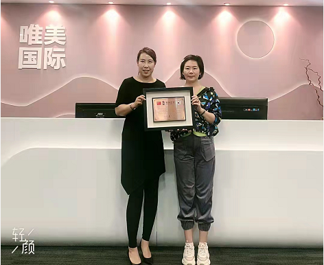 恭喜【S唯美召香韓國(guó)皮膚管理】入駐天津