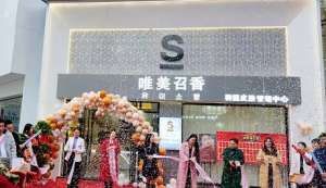 ?祝S唯美召香湖南婁底店盛大開(kāi)業(yè)
