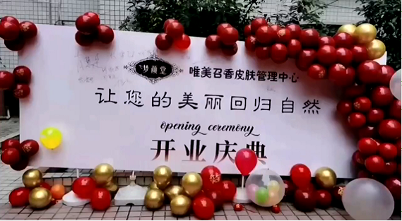 恭賀S唯美召香貴州沿河店開(kāi)業(yè)大吉！