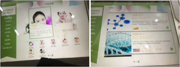 千人千“面”，個性化護膚品“錢”景無限 | VN美業趨勢