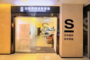 如何選擇一個(gè)好的投資項(xiàng)目？為何美業(yè)是具發(fā)展、具價(jià)值的項(xiàng)目