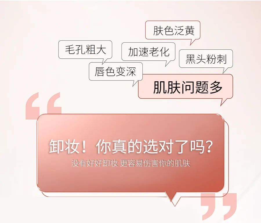 卸養(yǎng)合一，肌膚感受SPA級體驗！