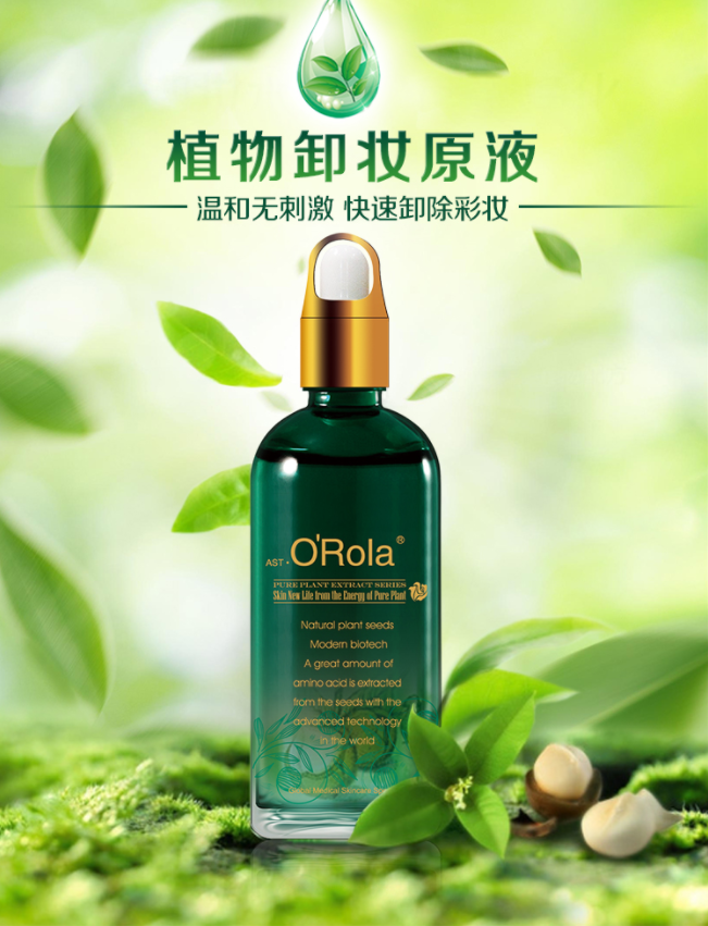 卸養(yǎng)合一，肌膚感受SPA級體驗！