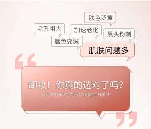 卸養(yǎng)合一，肌膚感受SPA級體驗！