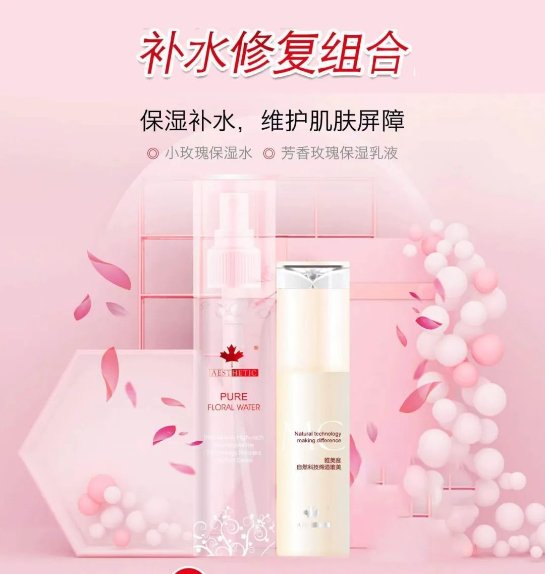 補水修復組合 | 玫瑰鮮“活”，肌膚萬能補水神器