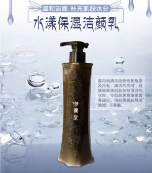 水漾保濕潔顏乳 | 清潔夠徹底，觸啟凈膚新體驗力！