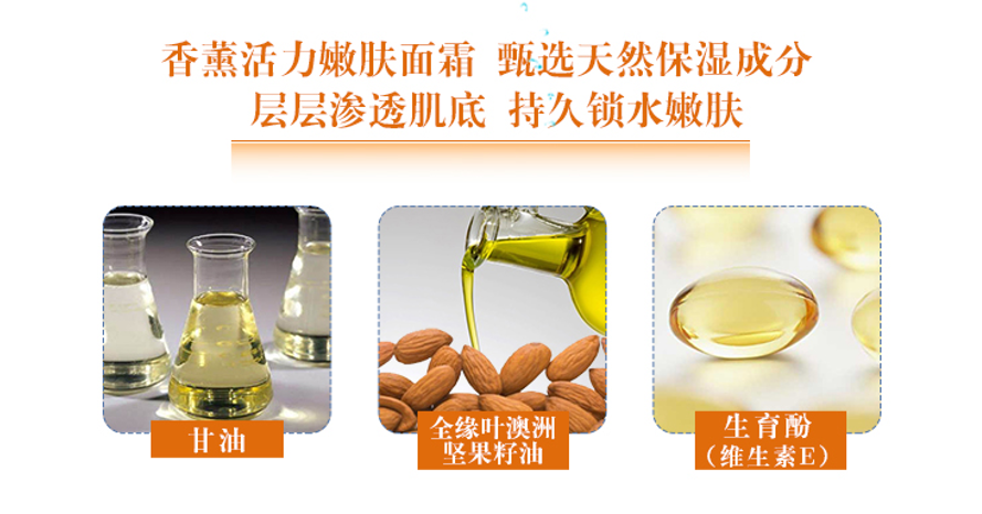 香薰滋養保濕嫩膚霜 | 拋開衰老焦慮，見證逆齡奇跡