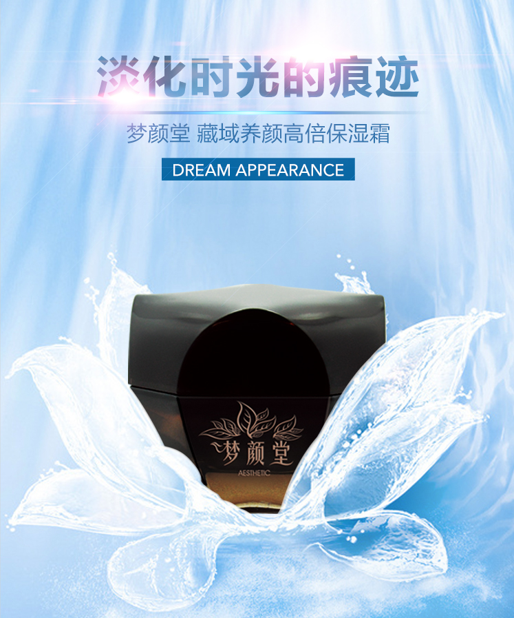 向美而行，全力以「膚」!