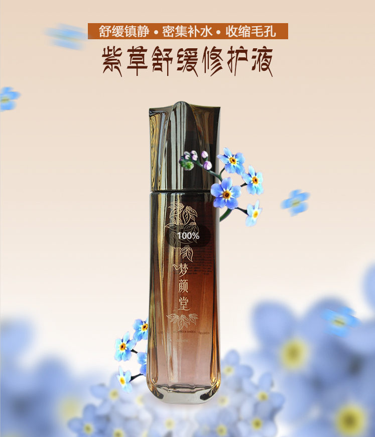 換季通關秘籍，緩解肌膚情緒！