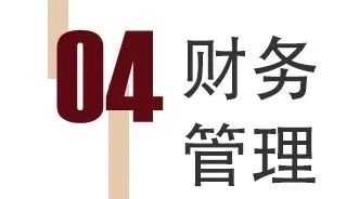從0到1構(gòu)建門店運營核心體系，高效開店！